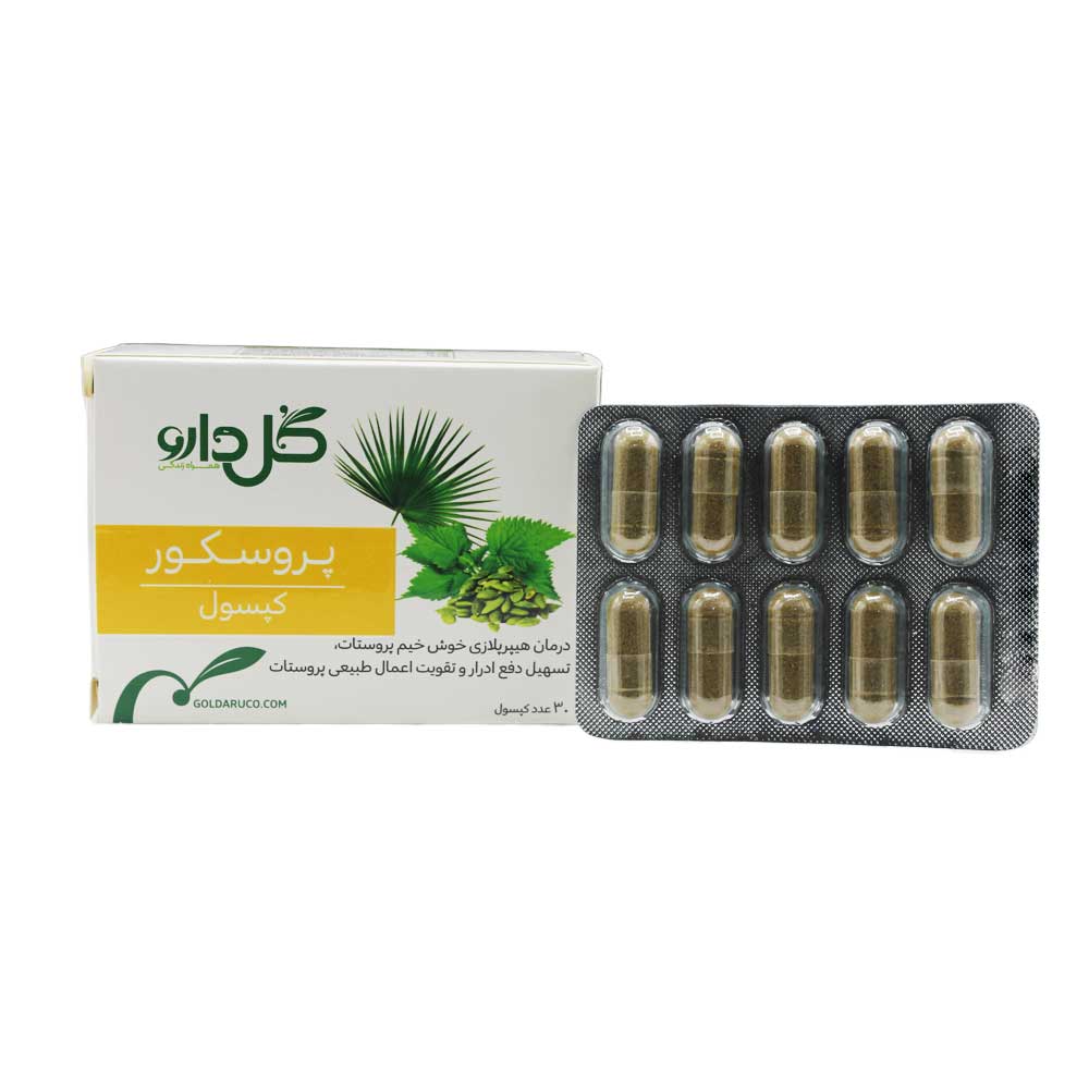 کپسول پروسکور گل دارو 30 عدد
